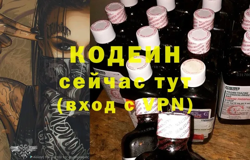 Codein Purple Drank  Нарткала 