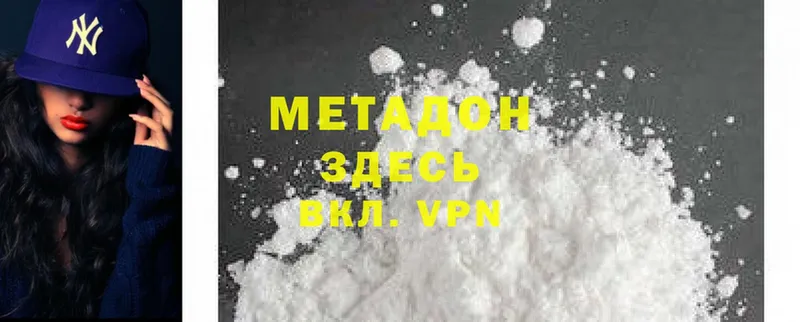 МЕТАДОН methadone  цена   Нарткала 